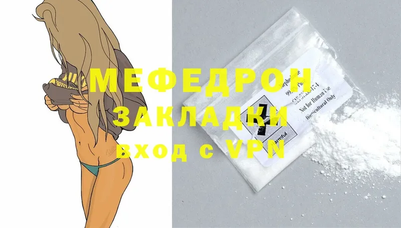 продажа наркотиков  Дорогобуж  Меф mephedrone 